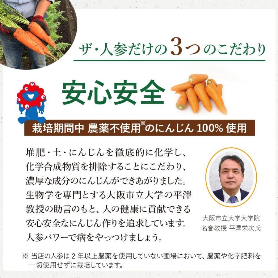 ミャクミャクの人参ジュース 無添加