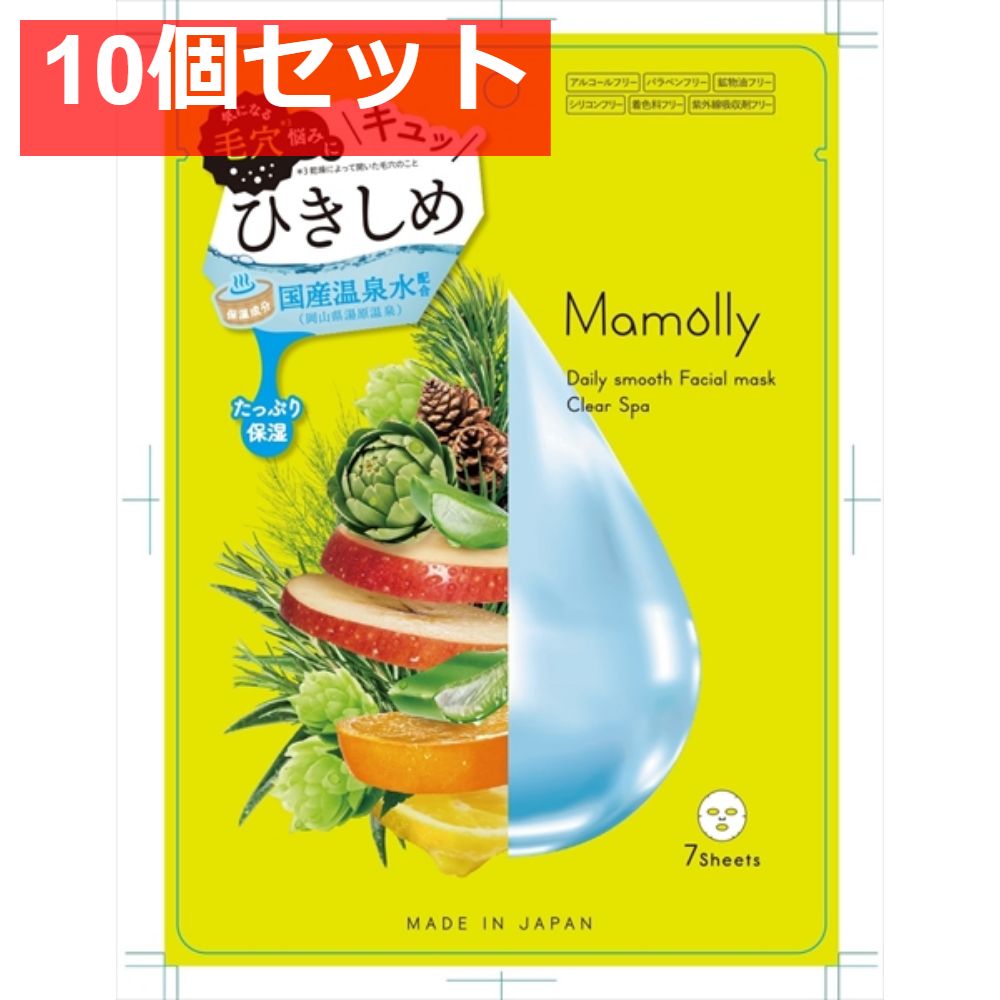 Mamollyデイリーモイストフェイシャルマスクラディアントスパ 10個セット まとめ売り