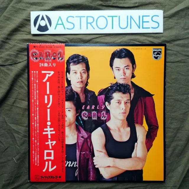 内海利勝 (元キャロル)直筆サイン【LPレコード3枚・新品未使用近