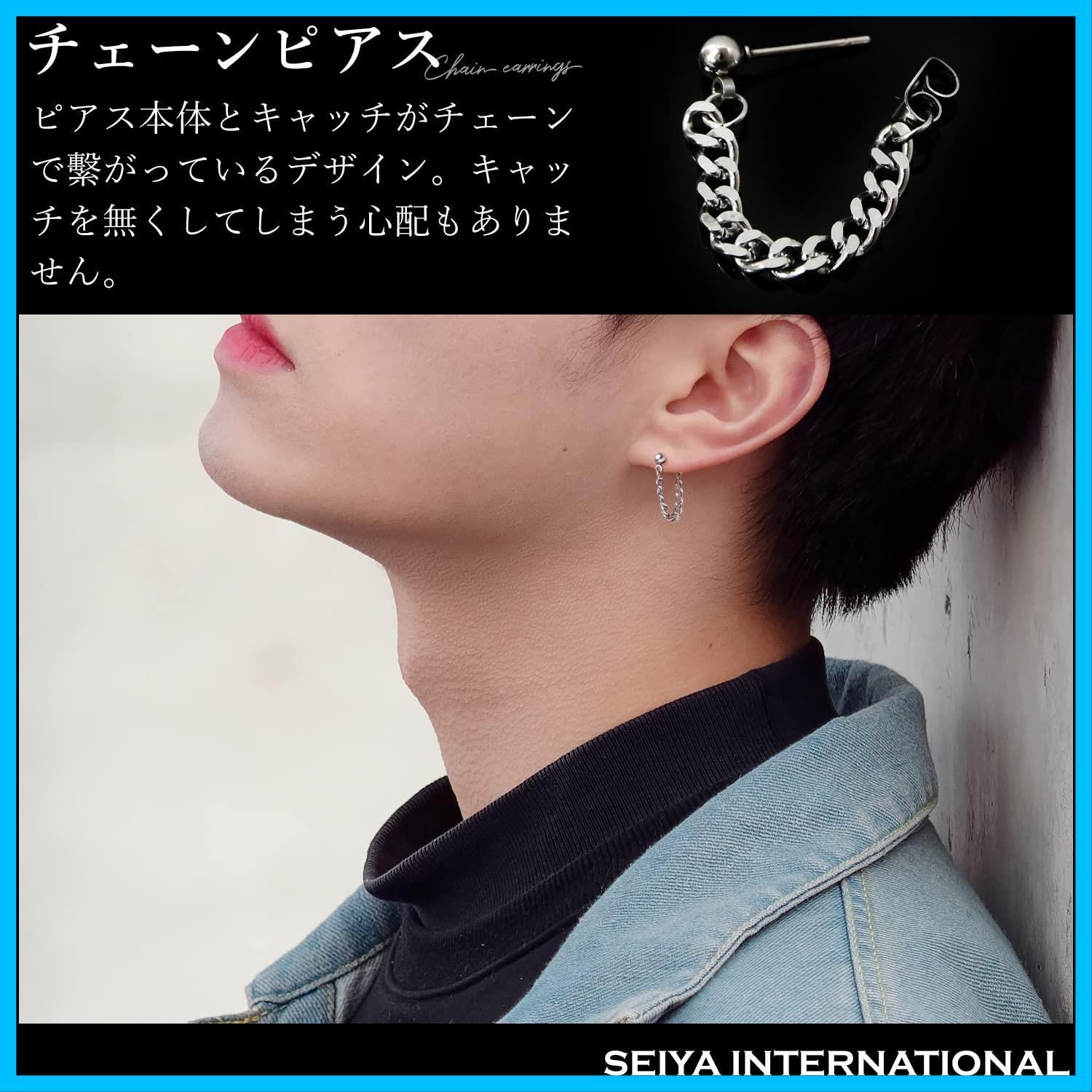 【人気商品】、【数量限定】INTERNATIONAL] [SEIYA チェーンピアス メンズ フープピアス リングピアス フープ リング チェーン 鎖 ステンレス シルバー 20g