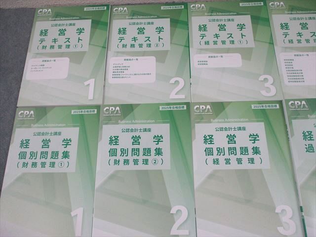CPA会計学院 公認会計士講座 経営学 テキスト1〜4/個別問題集1〜3/過去問題集 2025年合格目標 未使用品 計8冊 098L4D CPA会計学院 公認会計士講座 経営学 テキスト1～4/個別問題集1