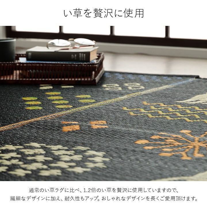 猫シルエットのい草ラグ