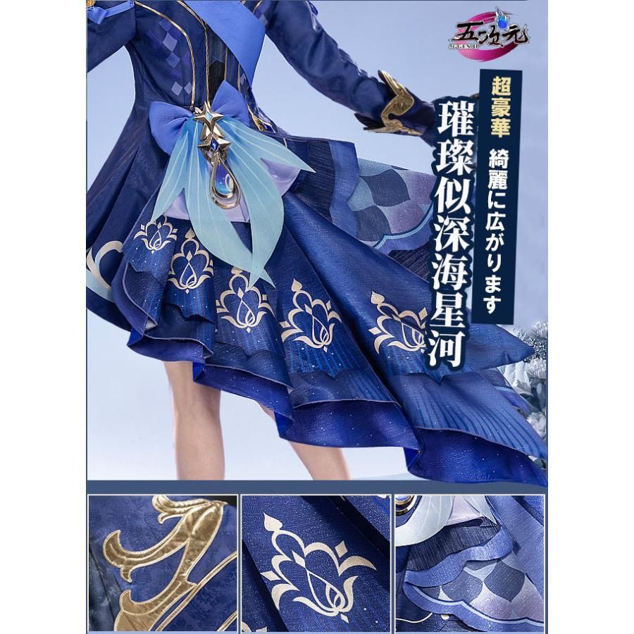 コスプレ フリーナ?ウーシア