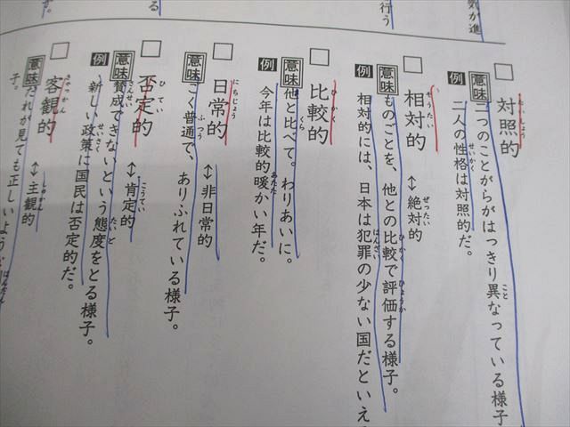 希学園 小5 ベーシック 国語 Cコース 第1/2分冊 精読テキスト