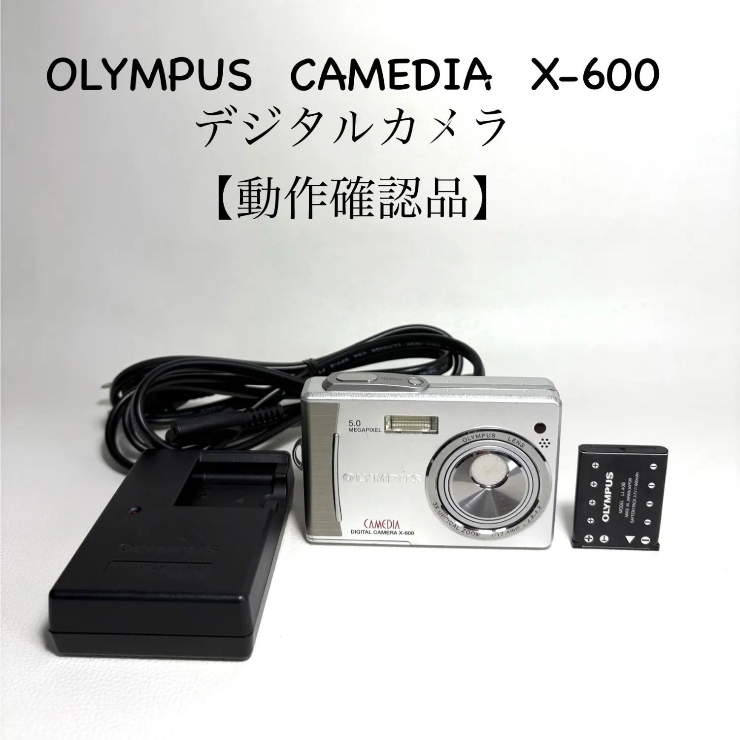 OLYMPUS CAMEDIA X-600 デジタルカメラ 【動作確認品】 - メルカリ