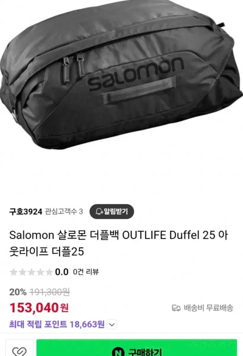 Salomon サロモン ダブルバッグ