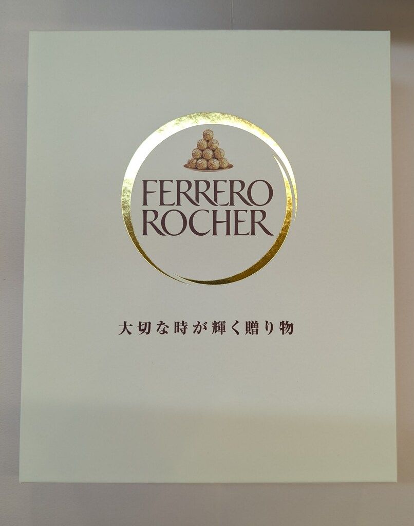 【非売品】フェレロロシェ　永瀬廉　フォトフレーム King&Prince 抽選プレゼント 永瀬廉 フェレロロシェB賞