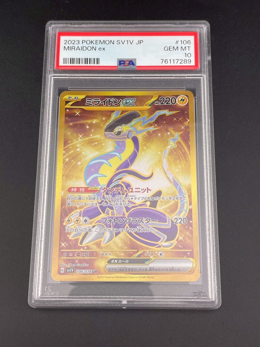 鑑定品】PSA10 ミライドンex UR SV1 V 106/078 スカーレット