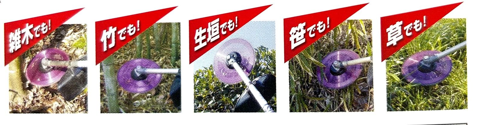 お得な5枚セット〉TSUMURA（ツムラ） 刈払機用チップソー L-52