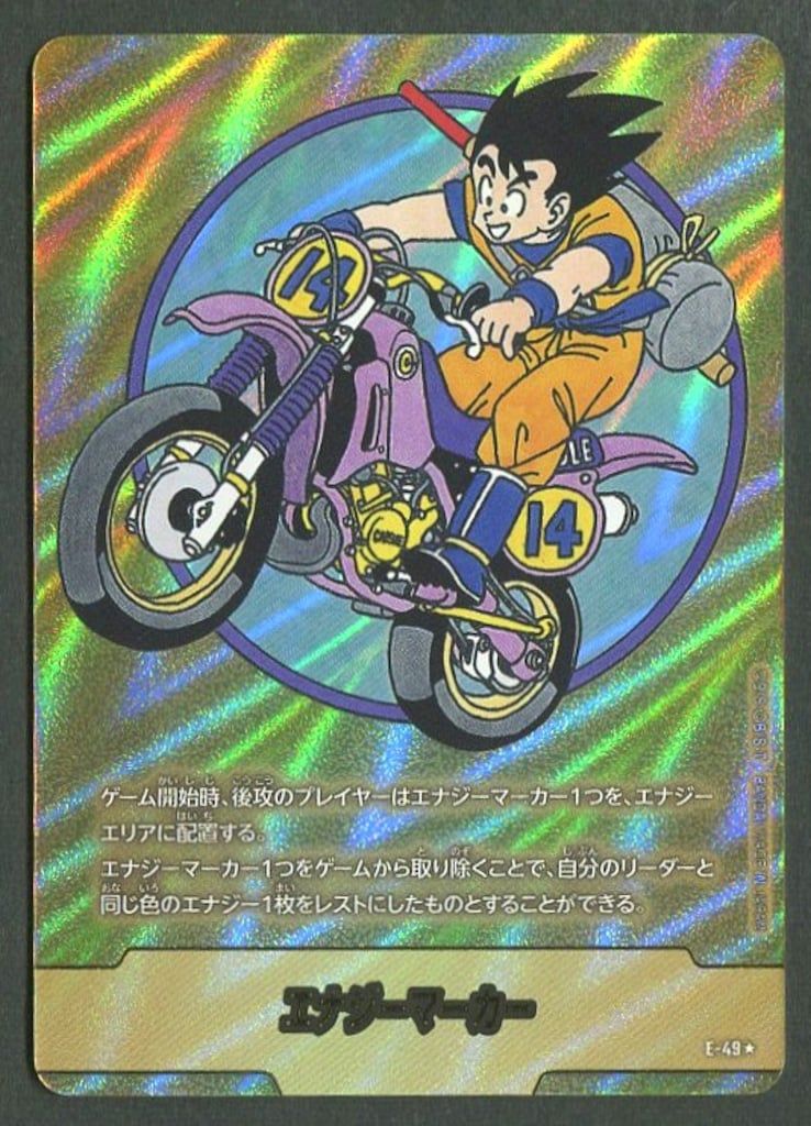 ドラゴンボールカード エナジーマーカー E-58銀 28巻 単行本 表紙 原作