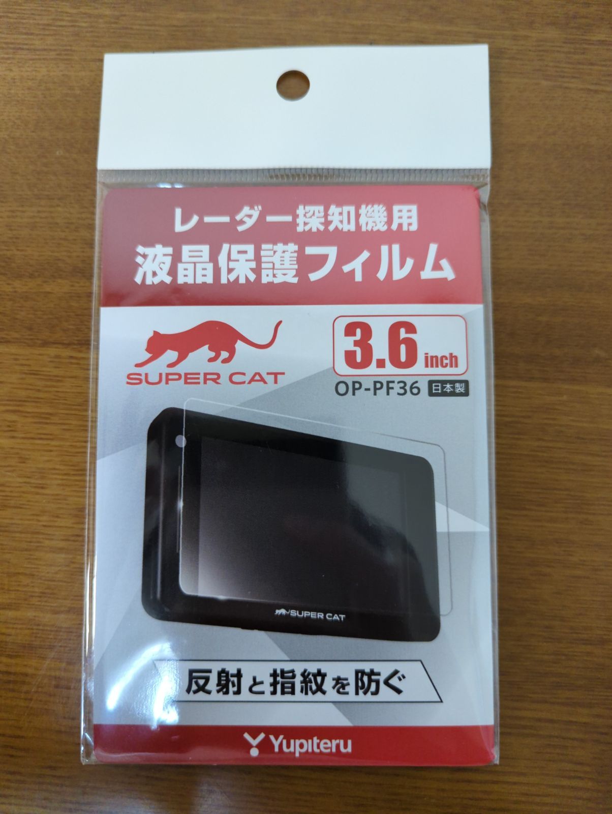 ユピテル 液晶保護フィルム OP-PF36 レーダー探知機用3.6inch専用 U1skhTOSzO, 車、バイク、自転車 -  centralcampo.com.br