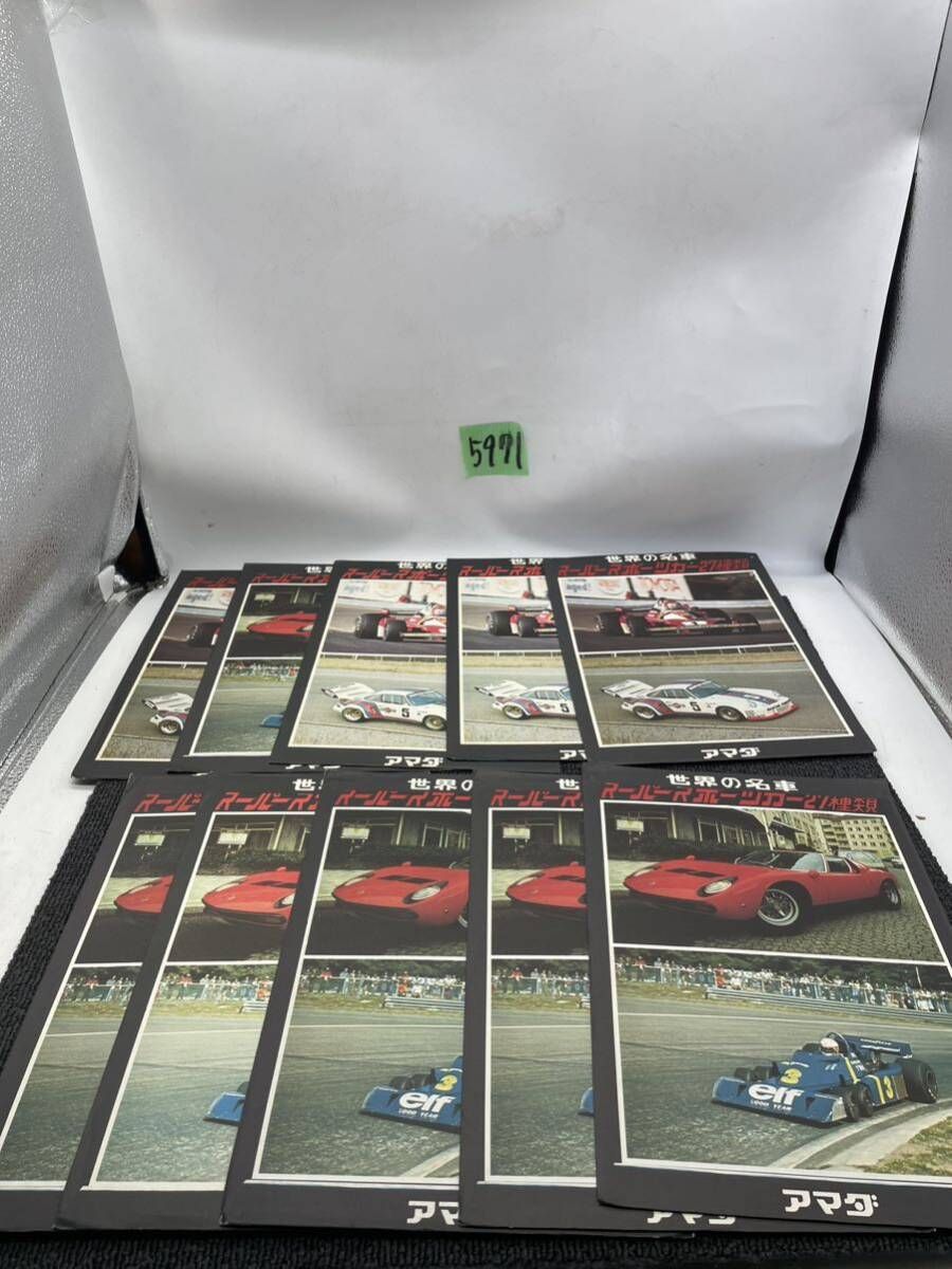 アマダ 世界の名車 スーパースポーツカー スーパーカー カード ファイル 未使用 Amazon.co.jp: アマダ 世界の名車 スーパースポーツカー カード