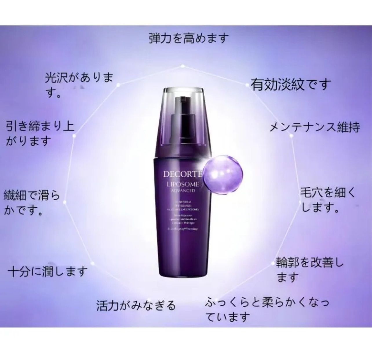 COSME DECORTE コスメデコルテ リポソーム アドバンスト リペアセラム 100ml (美容液)