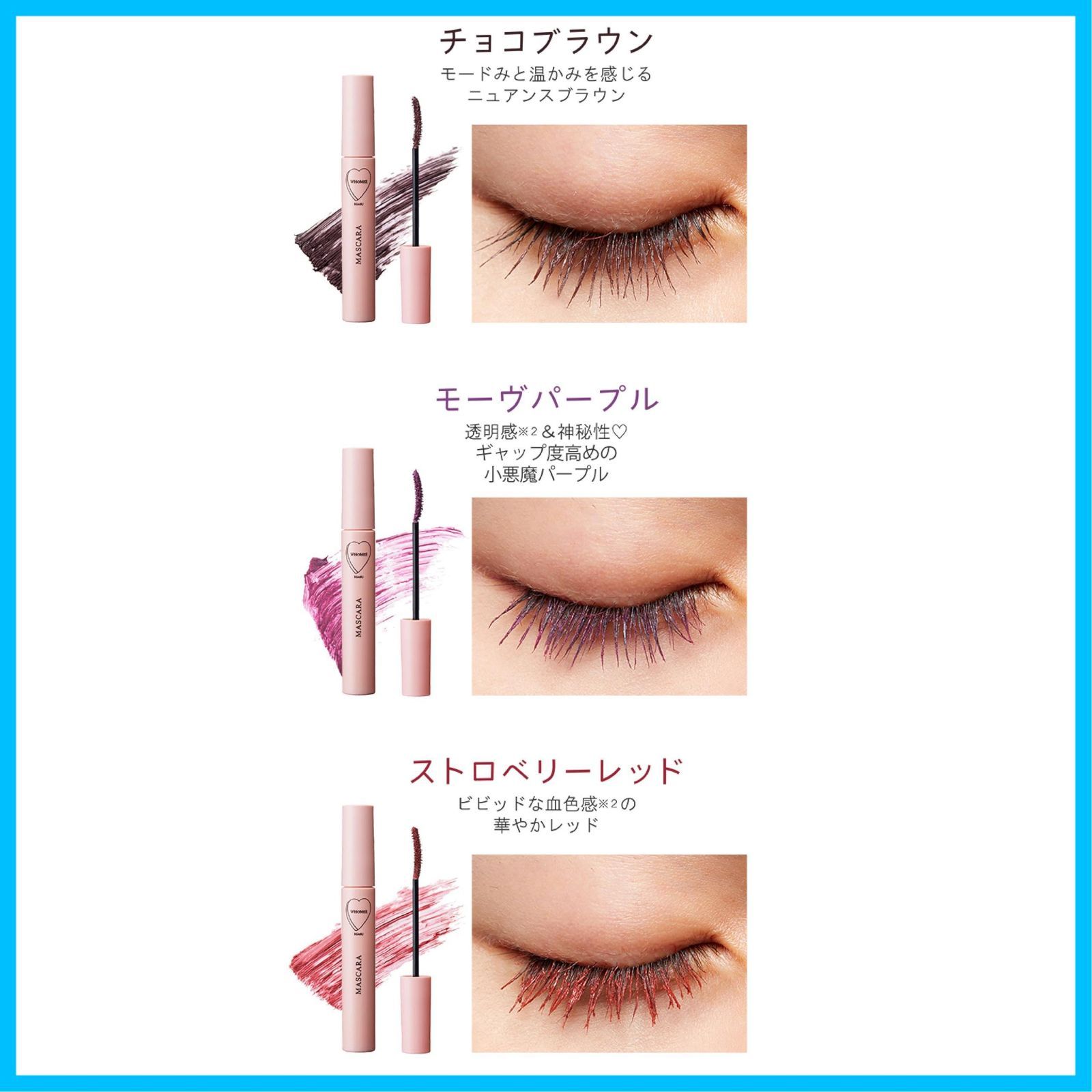 在庫 オリーブブラウン WHOMEE フーミー ロング＆カールマスカラN