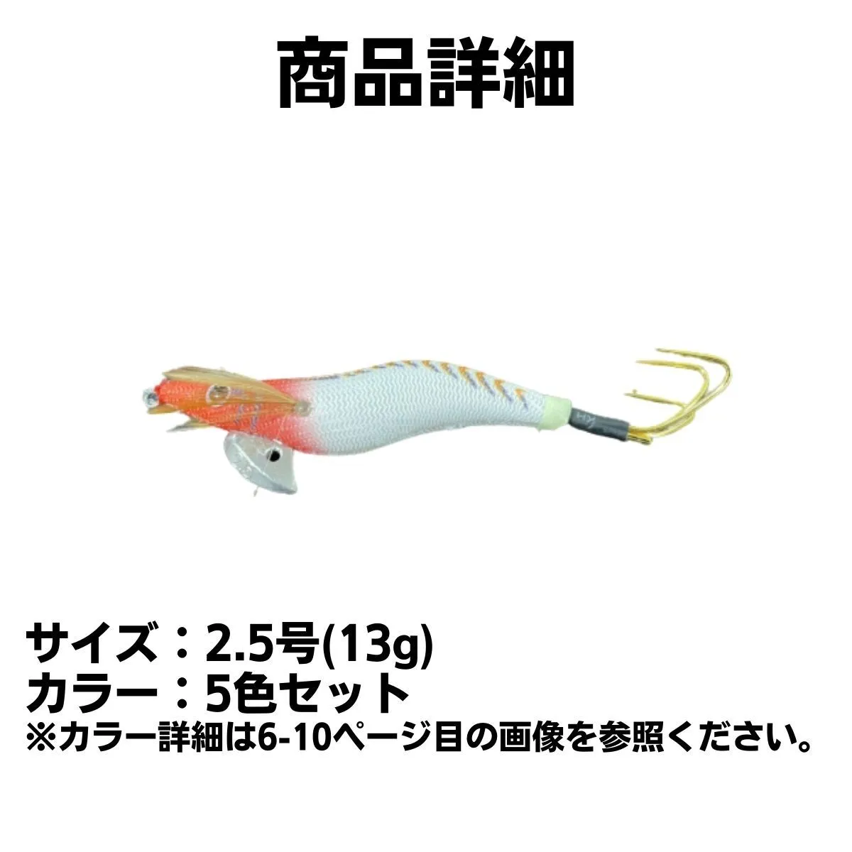 タコエギ 5個セット 釣り具 エギング ルアー ラトル 餌木 イカ