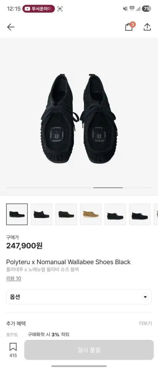 ポリテル X ノーマニュアル ワラビー 285