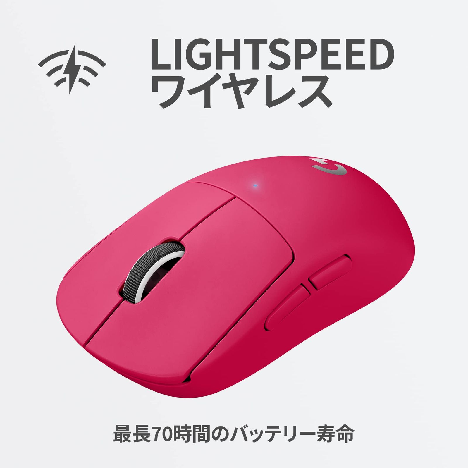 Logicool G PRO X SUPERLIGHT ワイヤレス ゲーミングマウス G