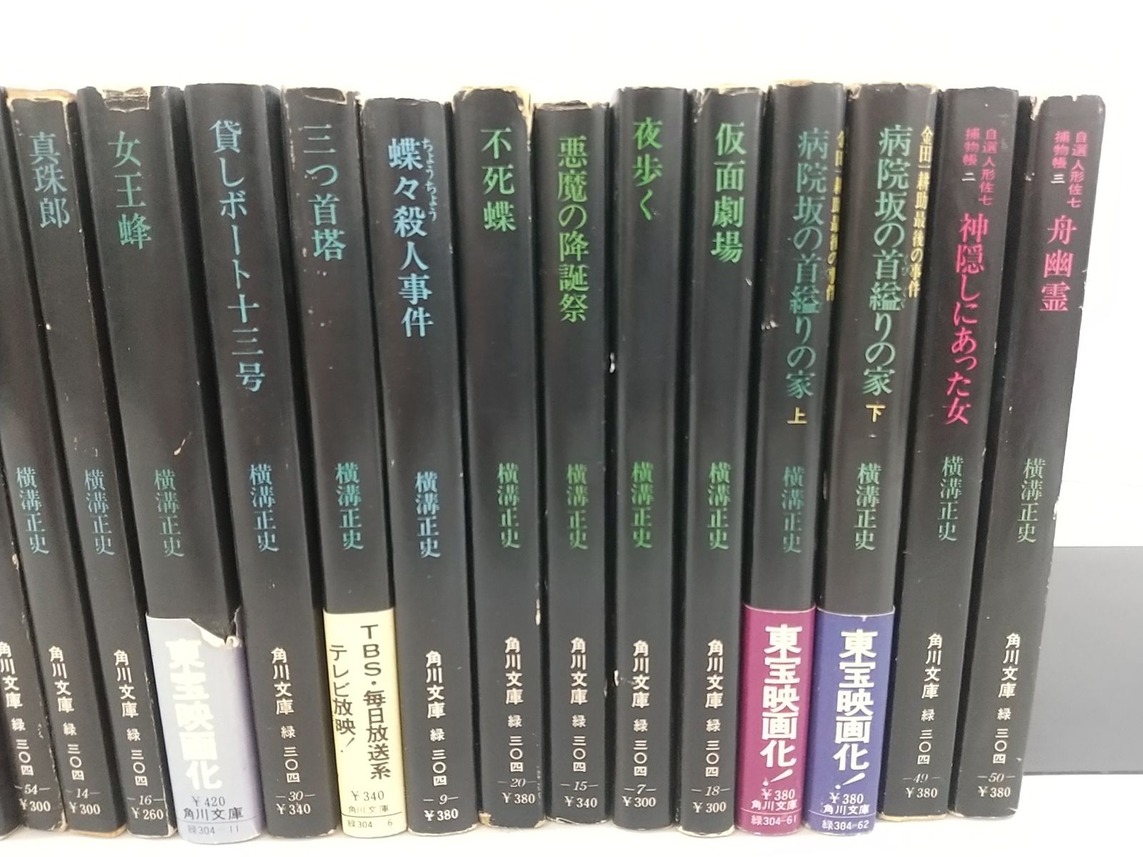 横溝正史　小説　まとめ売り (売り切れあり　要注意) Amazon.co.jp: 横溝正史探偵小説コレクション (5) (横溝正史探偵