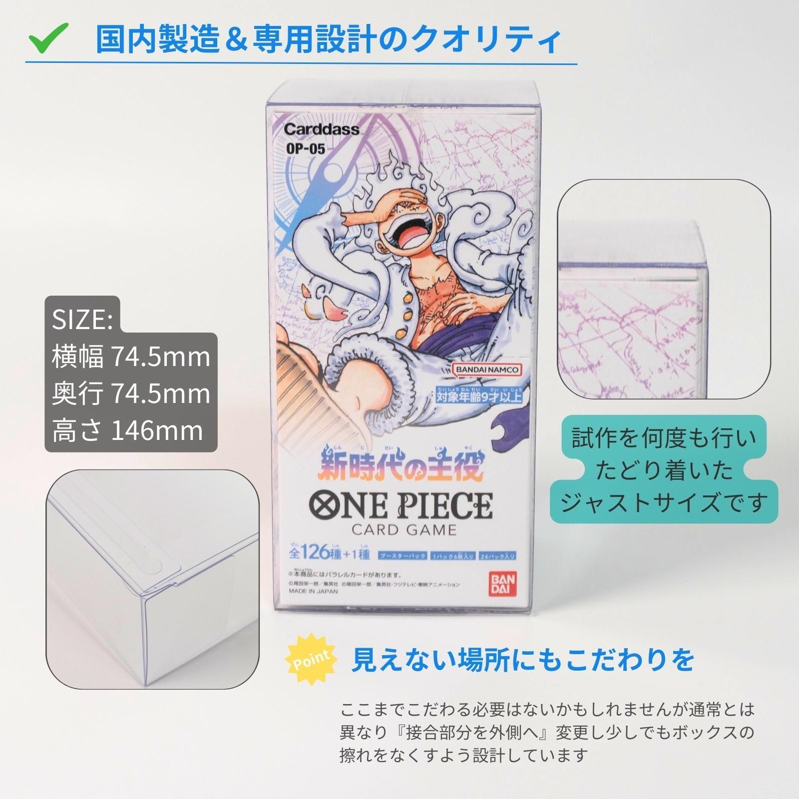 EYESRAIL Boxx Guardian ワンピースカード用 BOXローダー NEW