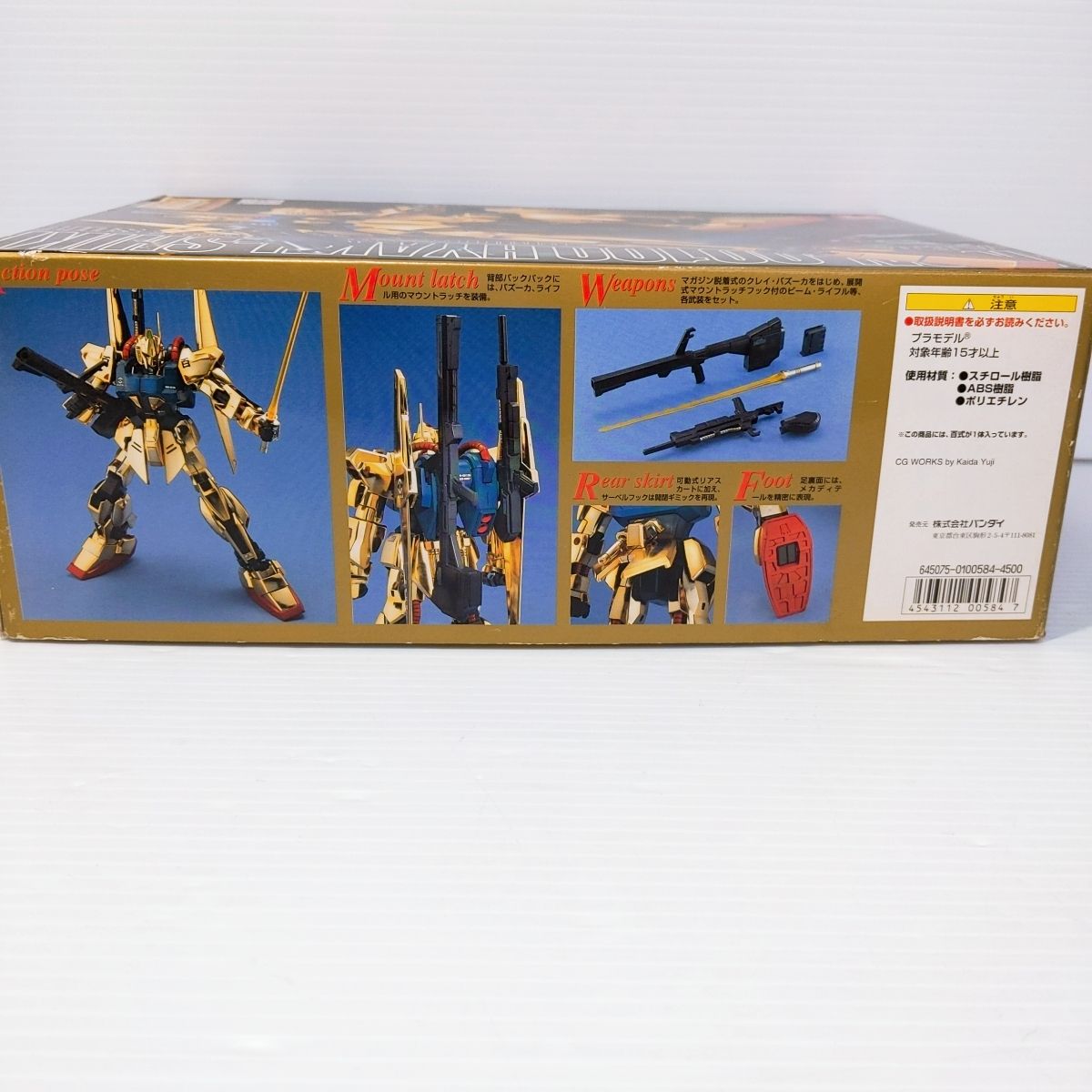 【未使用】ガンプラ MG 1/100 MSN-00100 百式 HDカラー〇YR-52231〇