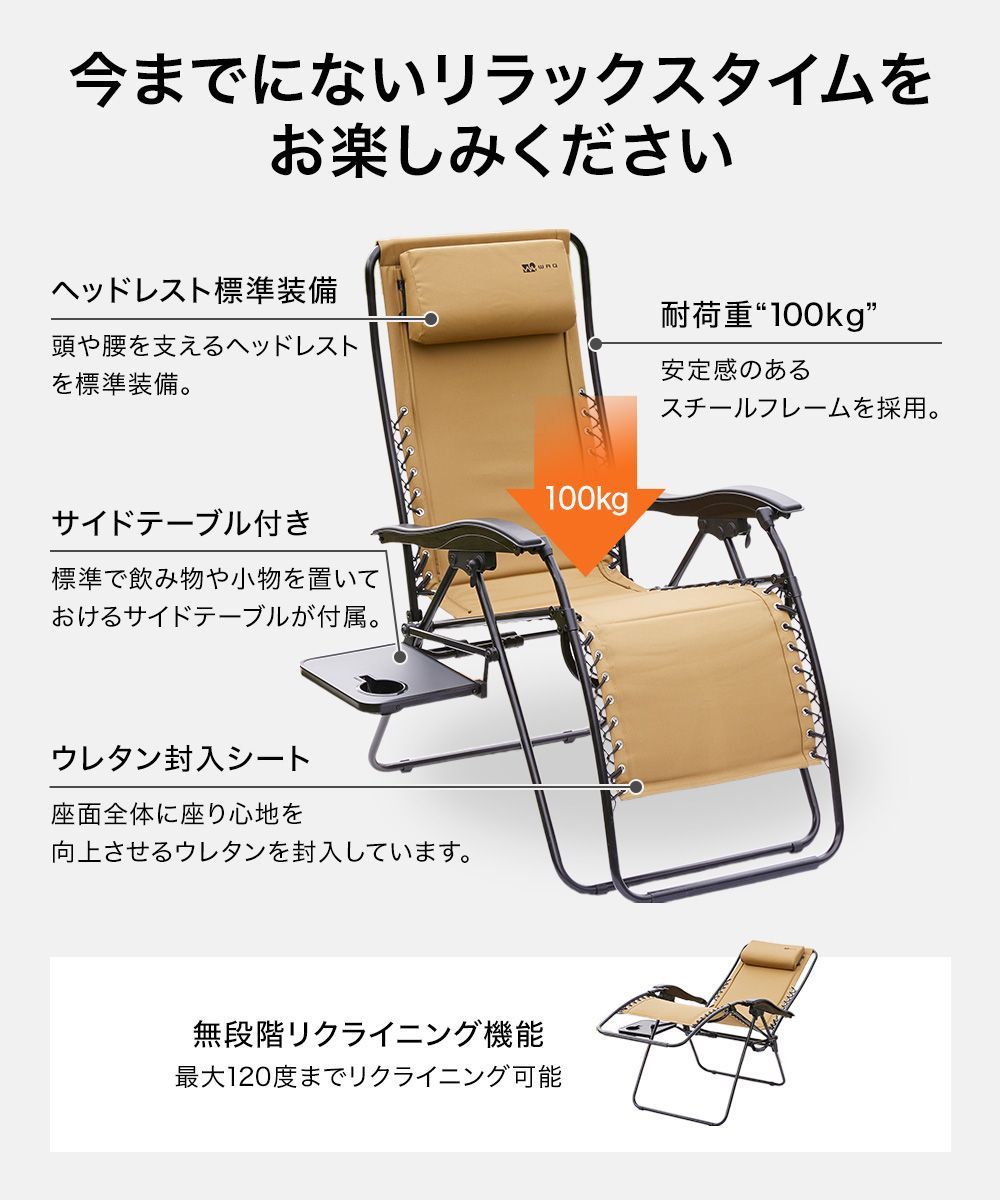 WAQ Relaxing Comfort Chair リラクシングコンフォートチェア