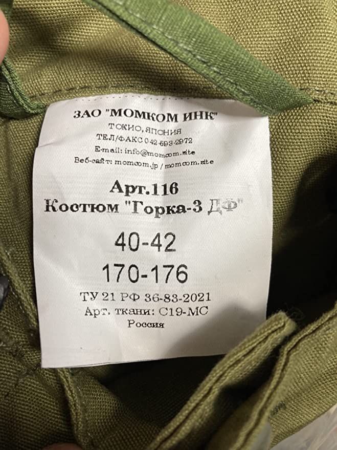 ロシア軍ゴルカ3 デジタルフローラ RATNIK レプリカ 日本人サイズ特注 