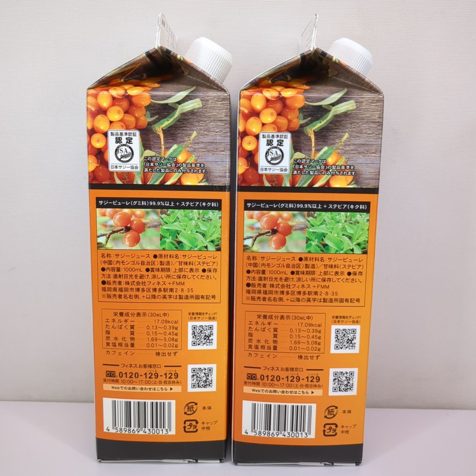豊潤サジー 1000mL 2パック1/31入荷新鮮✨アレンジスティク付2セット。 豊潤サジー 1000ml 2本セット アレンジスティック付き - メルカリ