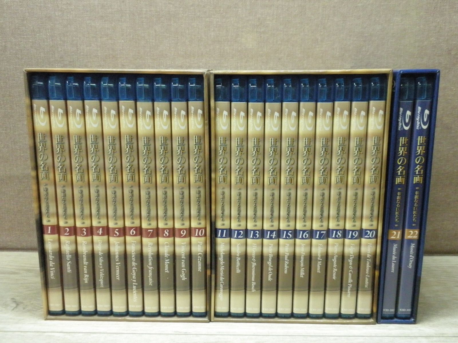 Blu-ray】世界の名画 ～華麗なる巨匠たち～［第I部/第II部/SPECIAL BOX