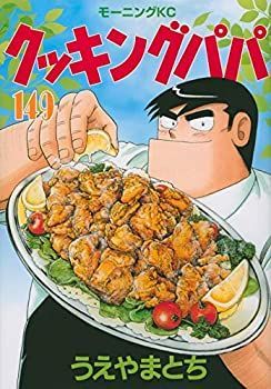 中古】 クッキングパパ コミック 1-149巻セット - メルカリ