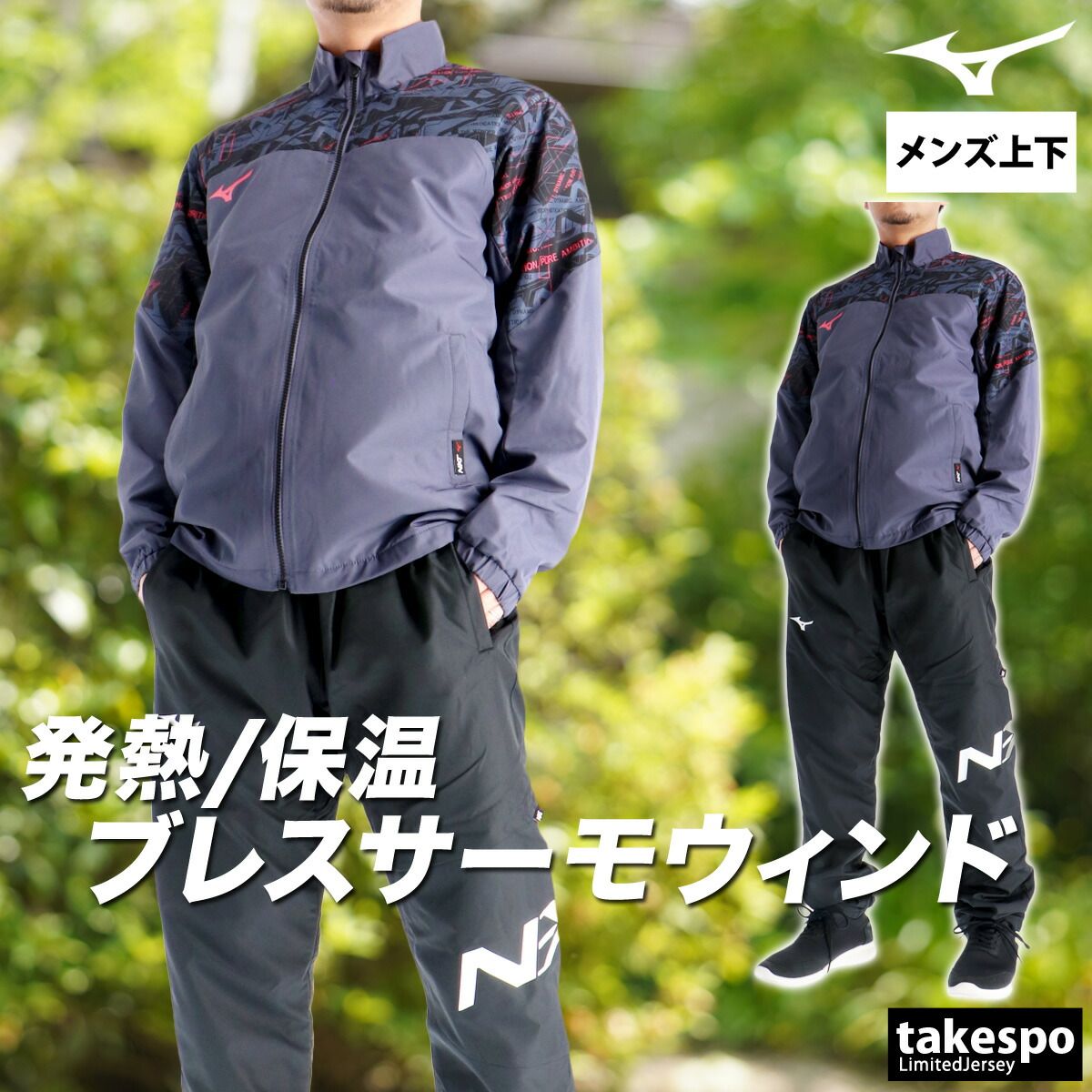 スポーツウェア トレーニングウェア