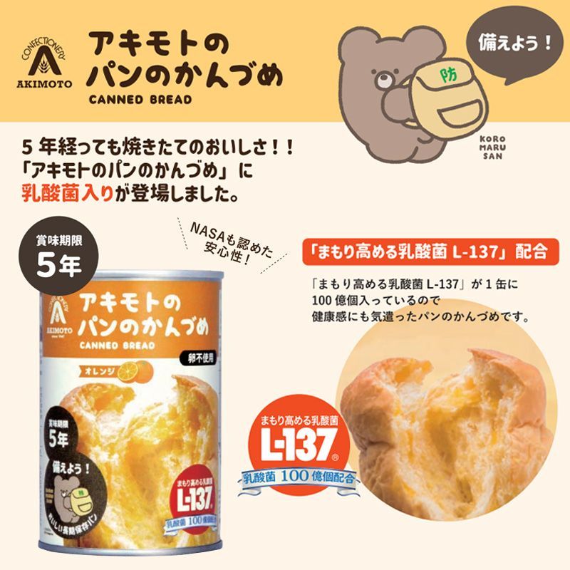 3種各8個 乳酸菌入り