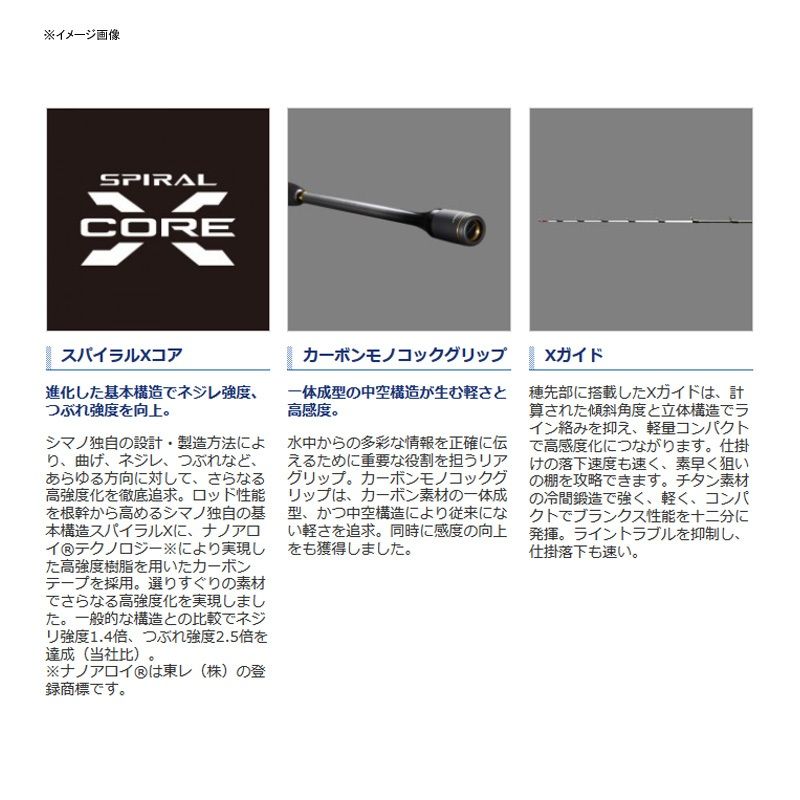 シマノ(SHIMANO)] ステファーノ 攻 S180 - メルカリ
