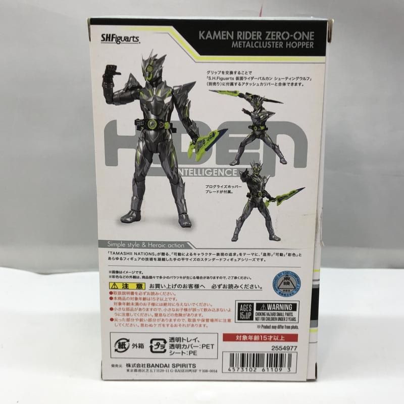 中古】バンダイ S.H.Figuarts 仮面ライダーゼロワン メタルクラスタ