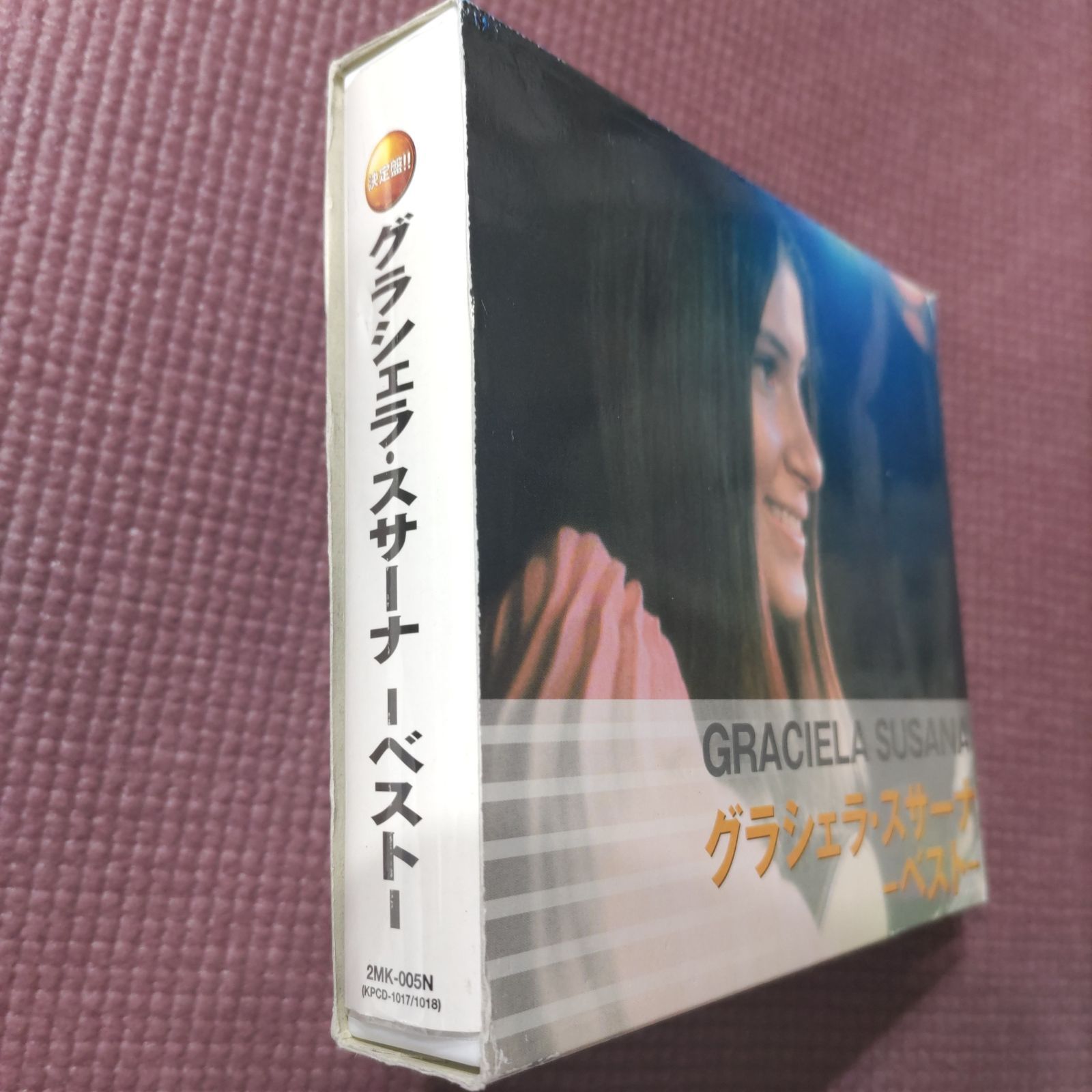 おとなツインベスト(9)グラシェラ・スサーナ [CD] おとなツインベスト(9)グラシェラ・スサーナ - Amazon.com Music