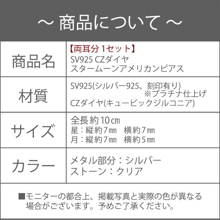 SV925 CZダイヤ スタームーンアメリカンピアス シルバー レディース - メルカリ