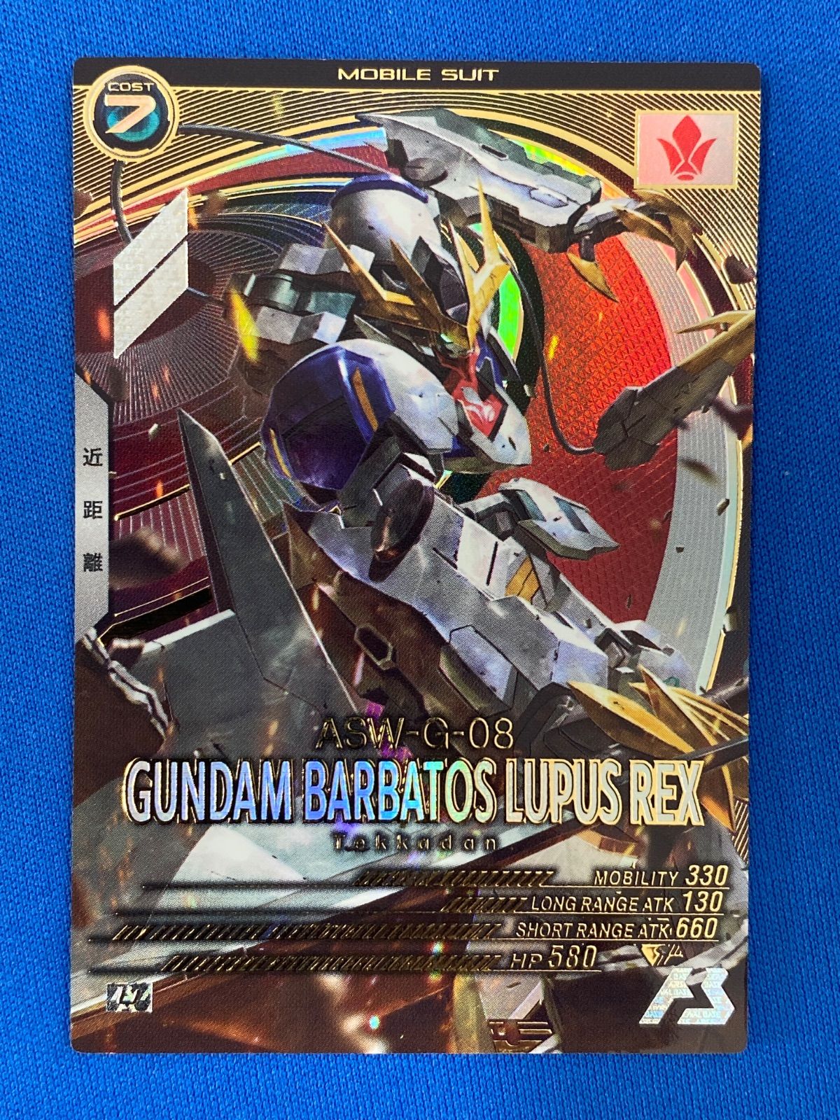 アーセナルベース 鉄血のオルフェンズ FQ02-027 ガンダム