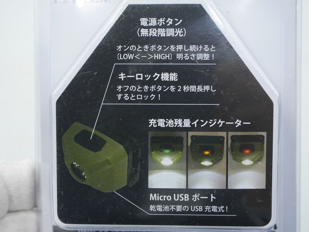充電式LEDヘッドライト OHM MUSB300H 300ルーメン-5