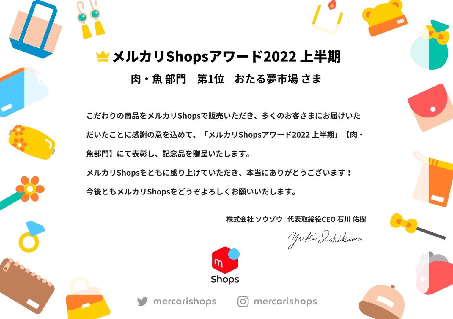 ?おたる夢市場? なまら