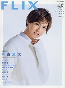 【中古】FLIX plus vol.22(フリックスプラス)FLIX2017年7月号増刊