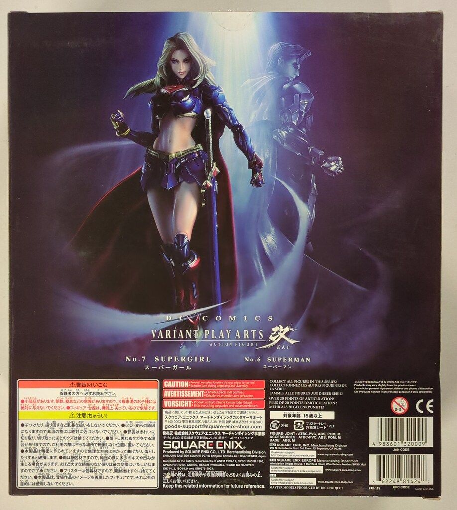スクウェア・エニックス VARIANT PLAY ARTS 改 SUPERGIRL NO 7