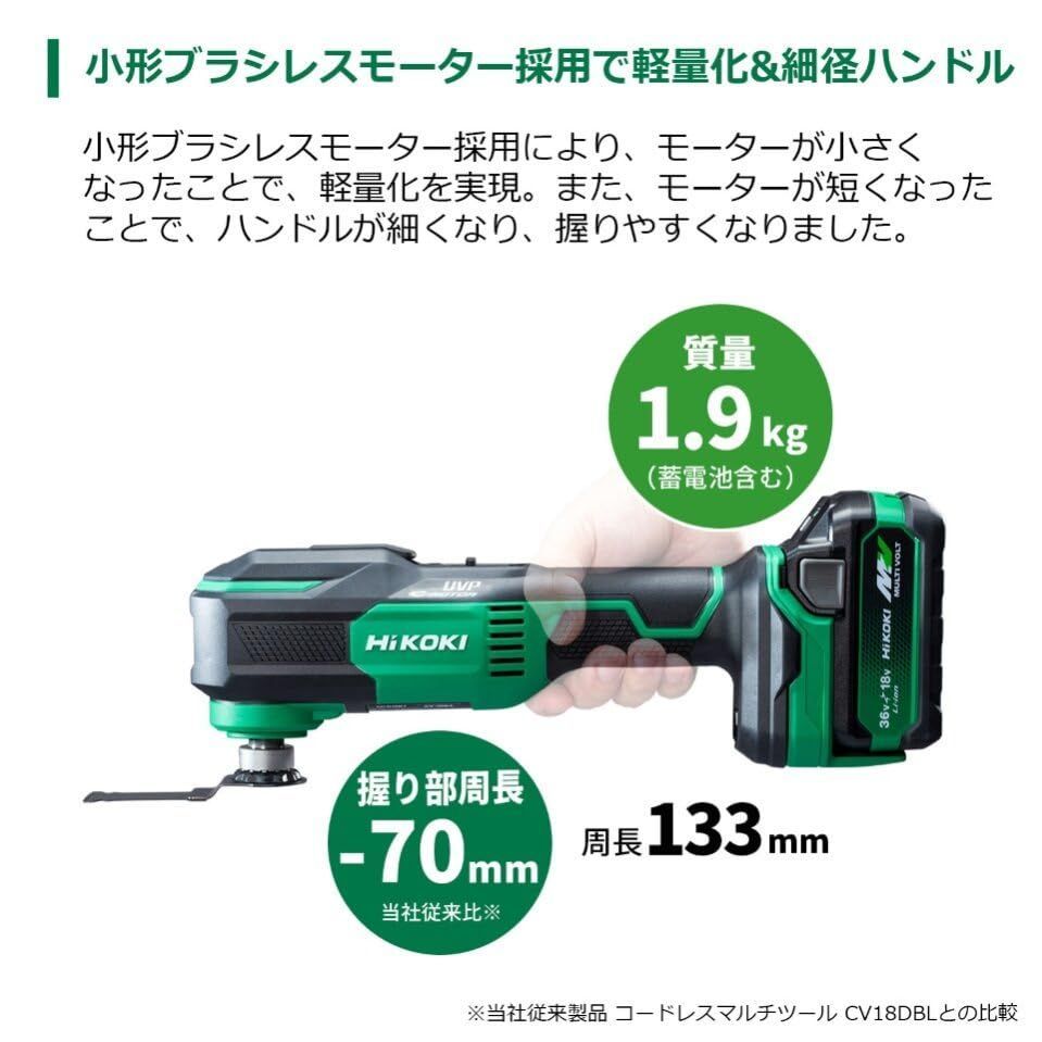 HiKOKI ◎【日立】充電式 コードレスマルチツール CV18DBL(NN HiKOKI ◎【日立】充電式 コードレスマルチツール CV18DBL(NN