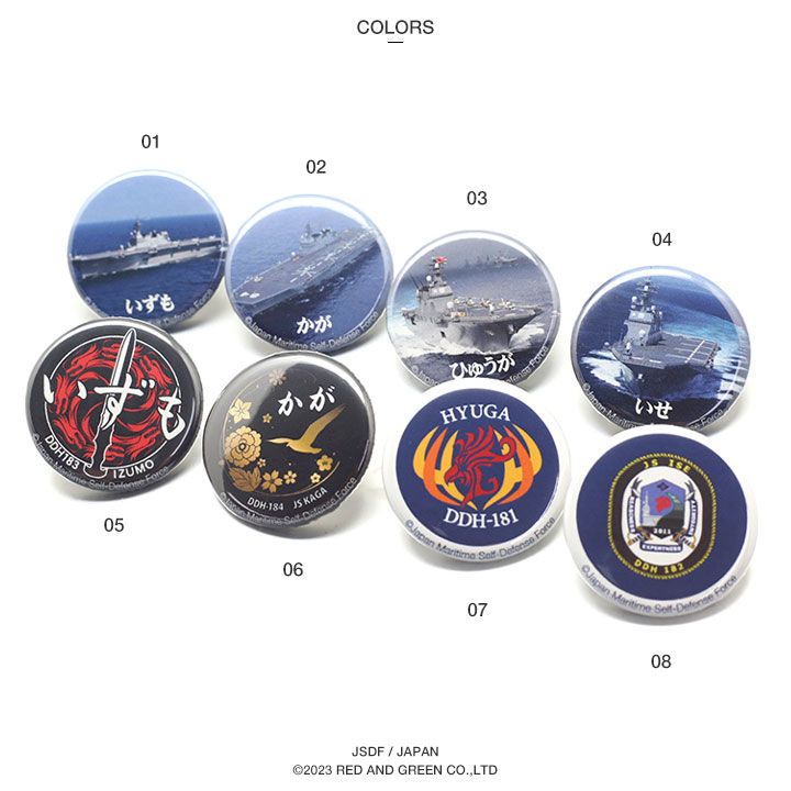 防衛省 自衛隊 グッズ 缶バッチ 缶バッジ メンズ レディース 全8