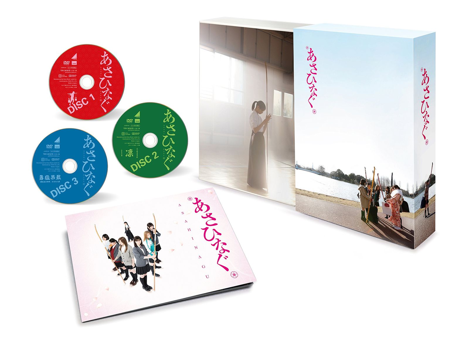 映画「あさひなぐ」完全生産限定版 Blu-ray 3枚組 乃木坂46 乃木坂46 あさひなぐ スペシャル・エディション 映画 完全生産限定版