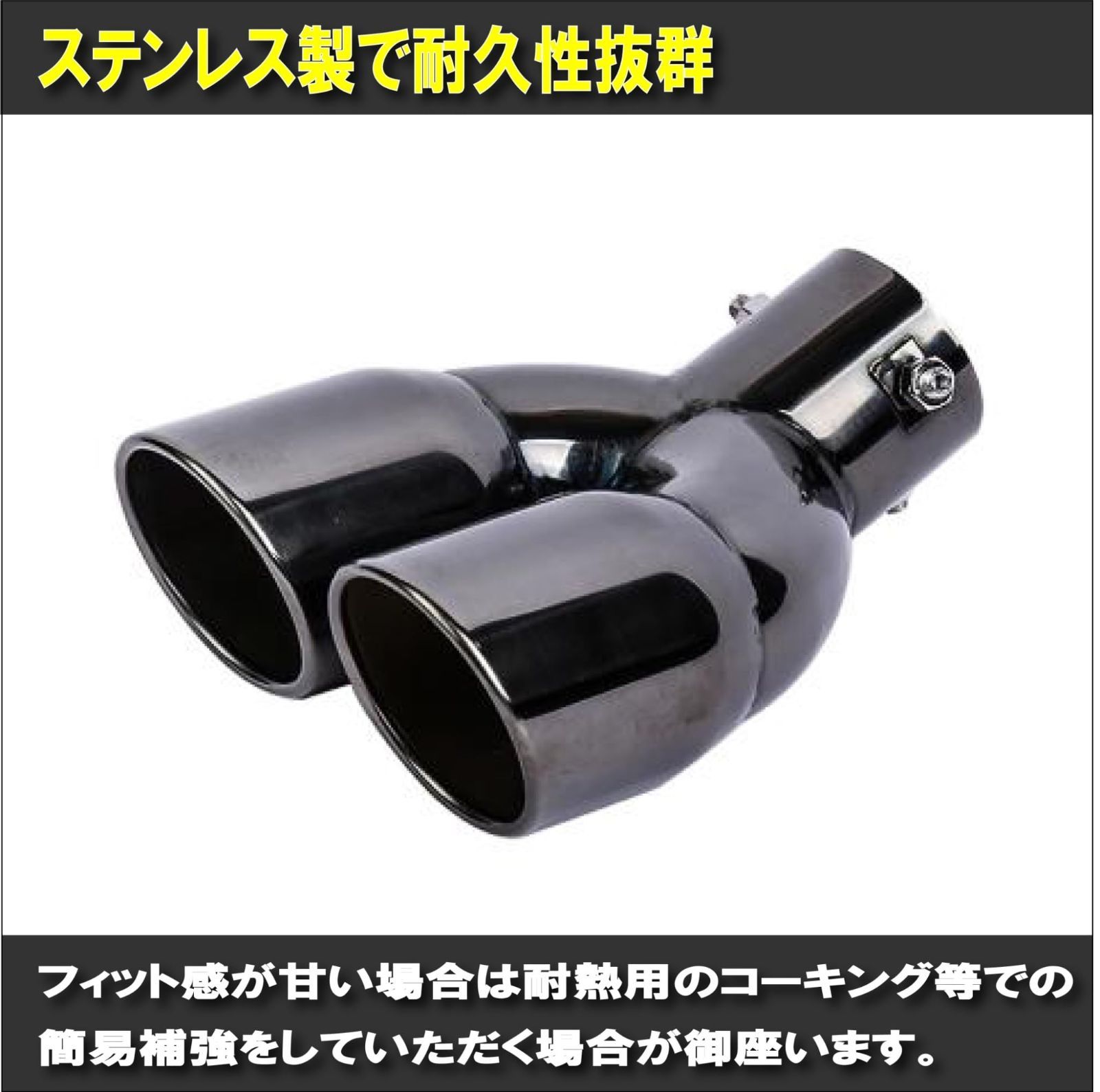 新品 マフラーカッター ダウンタイプ ステンレス製 63mm/76mm径対応 