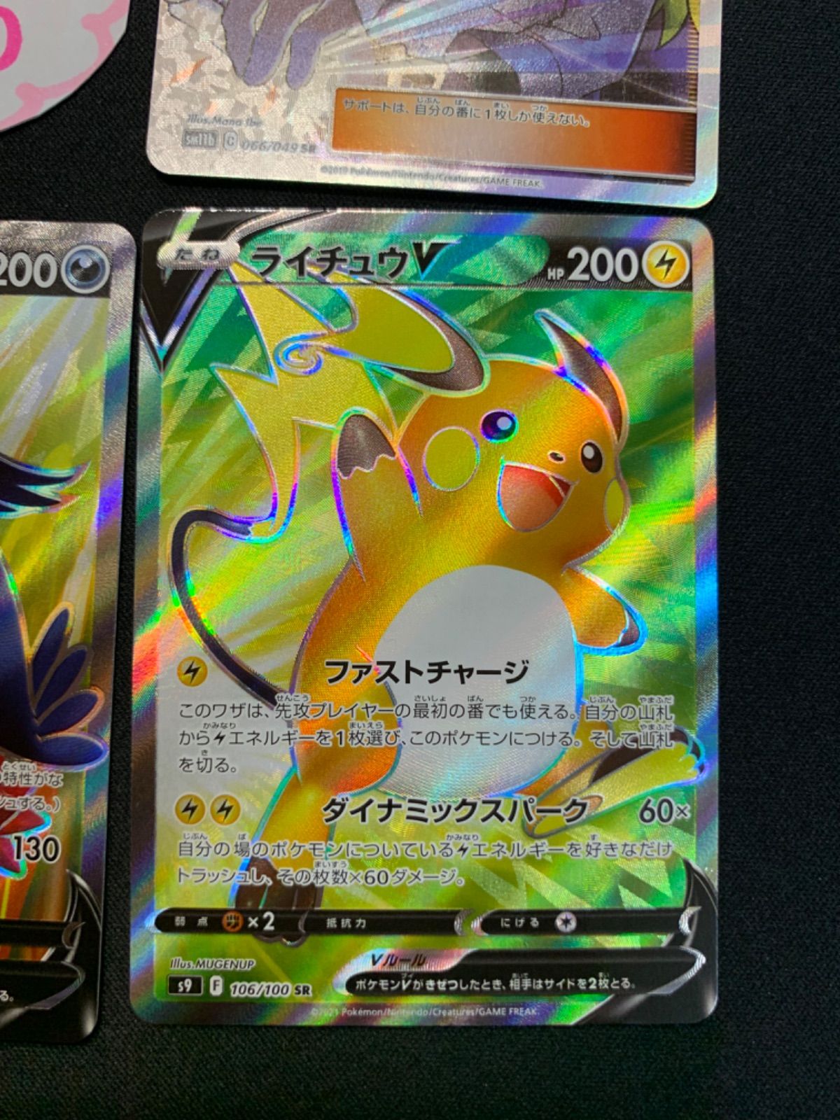 ポケモンカード SR 3枚セット - メルカリ