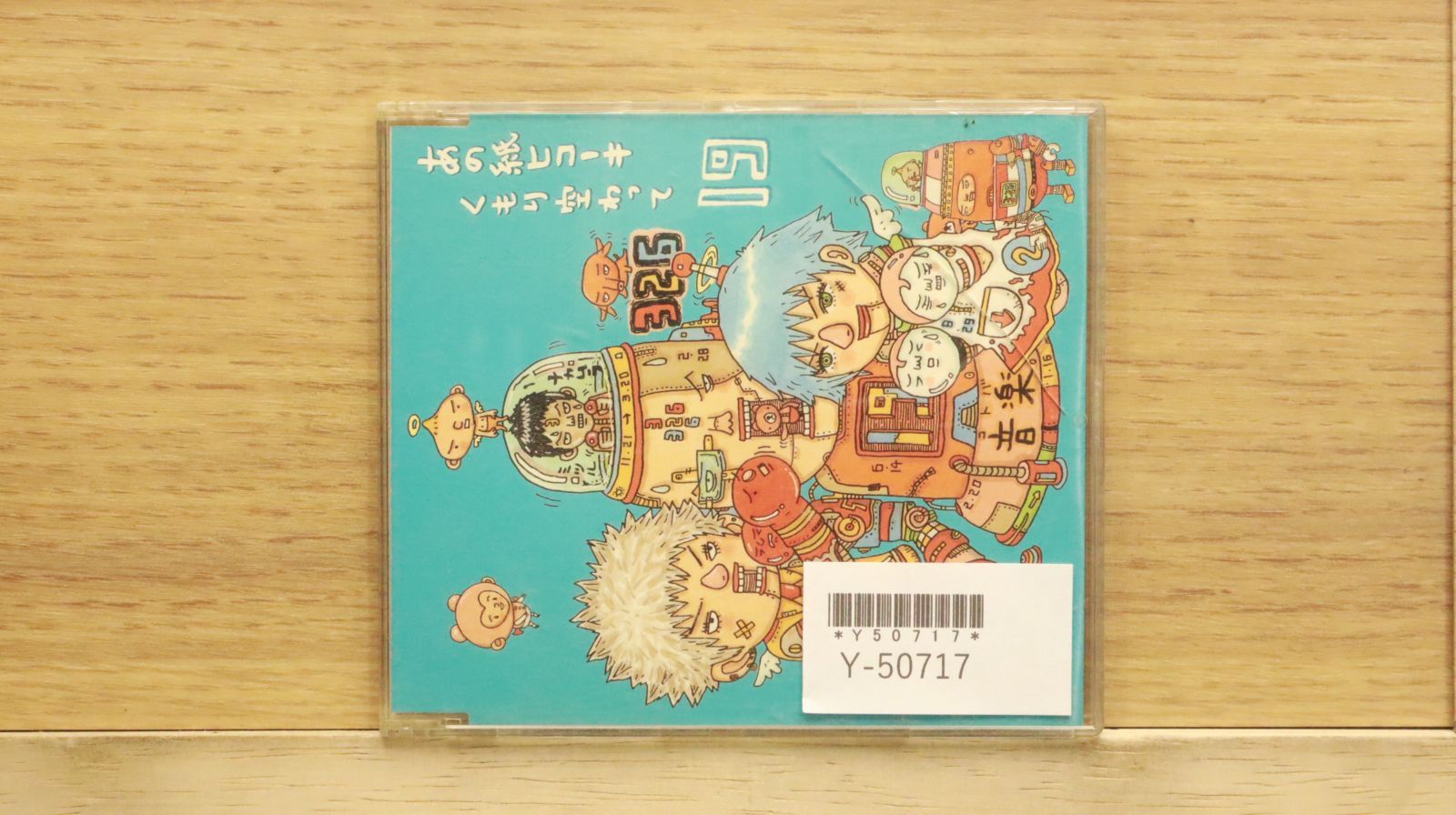 あの紙ヒコーキ くもり空わって / 卒業の歌、友達の歌。/19：未開封CD 楽天ブックス: あの紙ヒコーキ くもり空わって/卒業の歌、友達の
