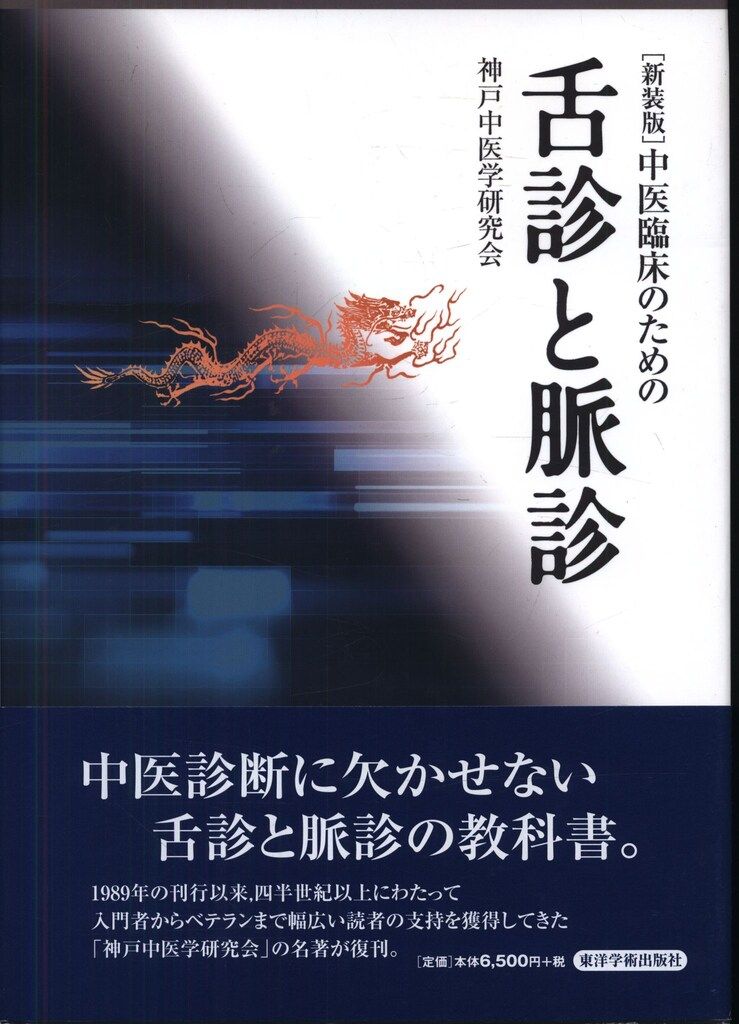 【中古】 ある不登校児の旅立ち/ニライ社/新里恒彦 中古】 ある不登校児の旅立ち / 新里 恒彦 / ニライ社