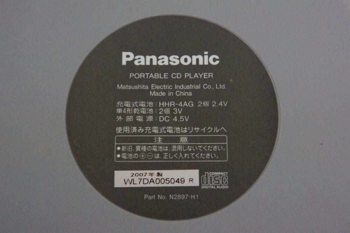 Panasonicパナソニック