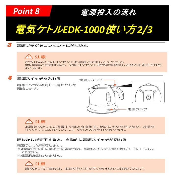 アイリスオーヤマ 電気ケトル EDK-1000 800W アイボリー ホワイト 送料無料 24Hr以内発送