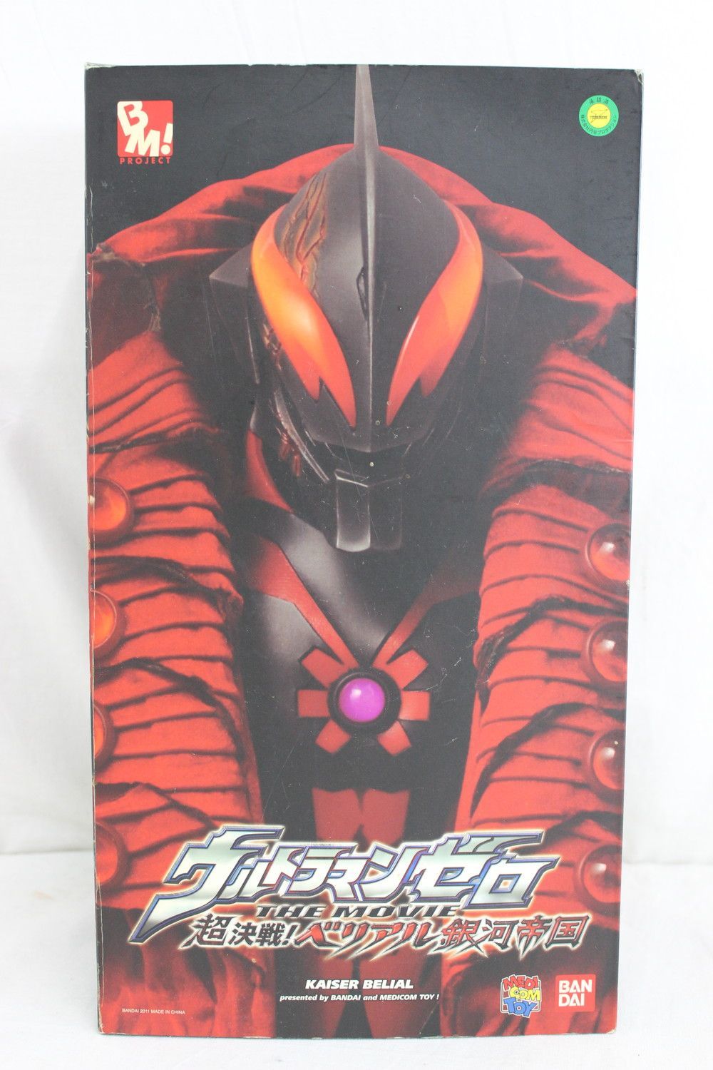 ウルトラマンゼロ THEMOVIE